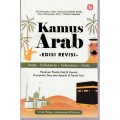 Kamus Arab: Edisi Revisi